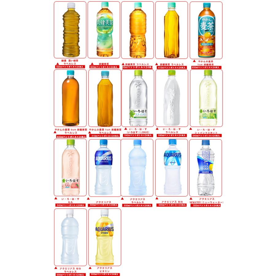 コカ・コーラ コカコーラ コカコーラ社製品 選べる2ケースセット 500ml