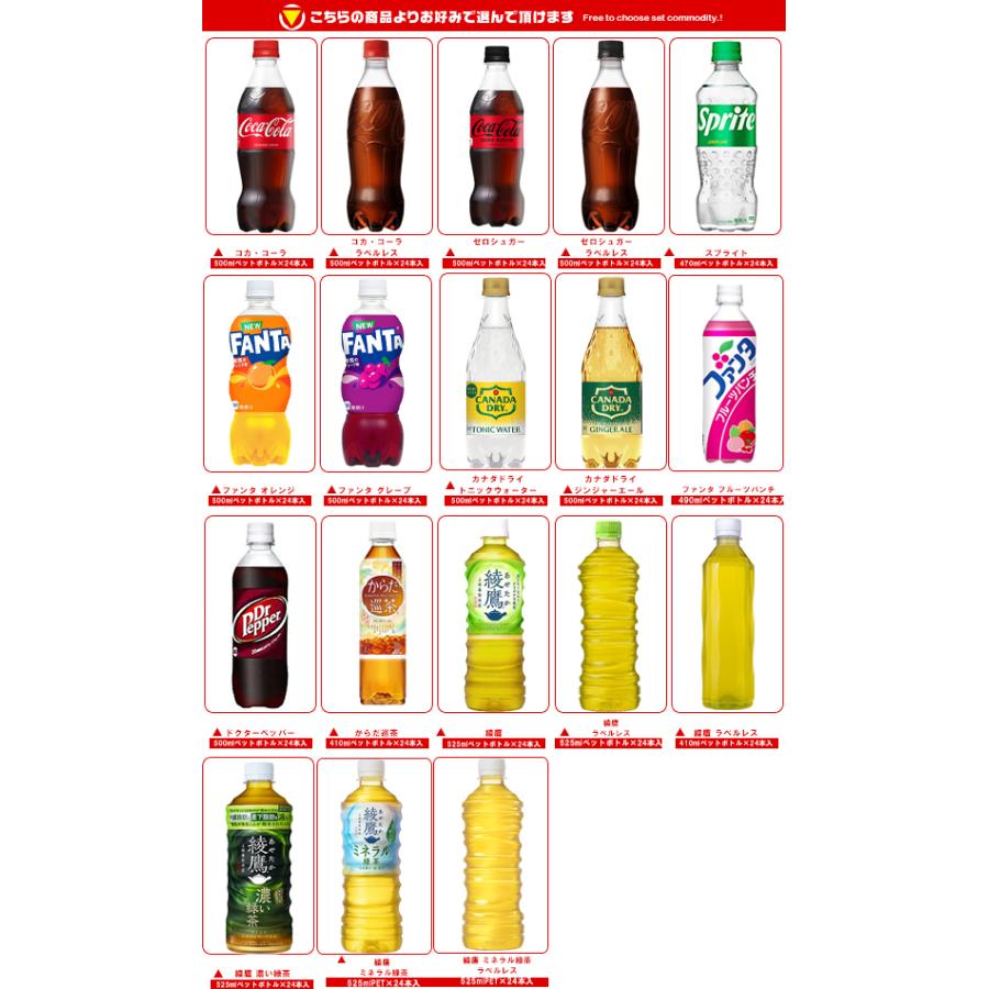 コカ・コーラ コカコーラ コカコーラ社製品 選べる2ケースセット 500ml