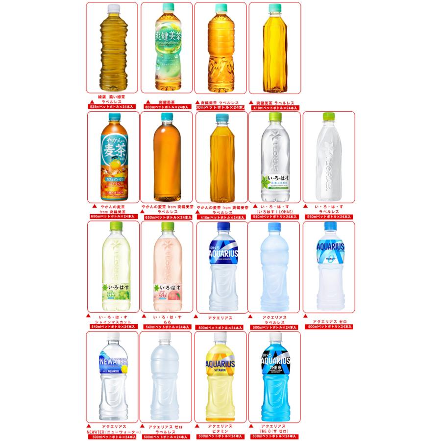 コカ・コーラ コカコーラ コカコーラ社製品 選べる2ケースセット 500ml