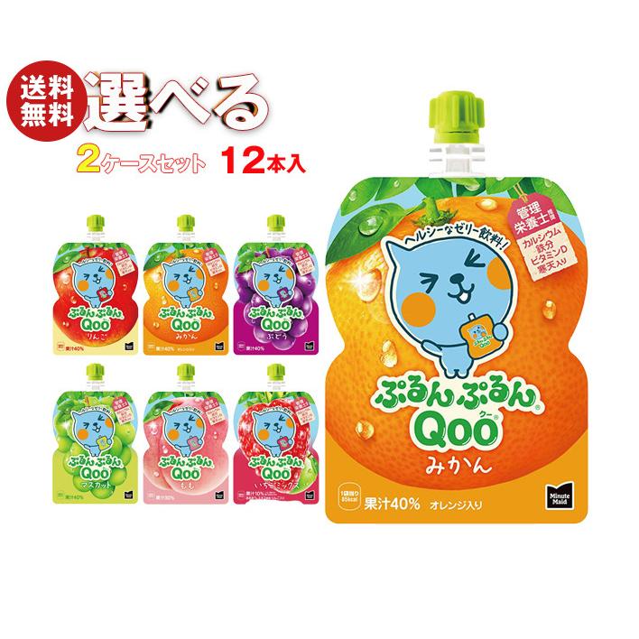 ぷるんぷるんQoo コカコーラ ミニッツメイド ぷるんぷるんQoo(クー