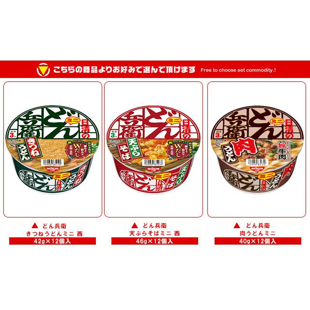 NISSIN ミニどん兵衛　まとめ売り 日清のどん兵衛 ちいさいズ4食パック – 日清食品グループ オンラインストア