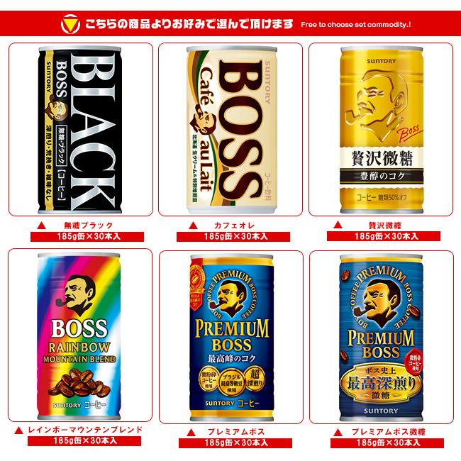 BOSS（サントリー） サントリー BOSS(ボス) 選べる2ケースセット 185g
