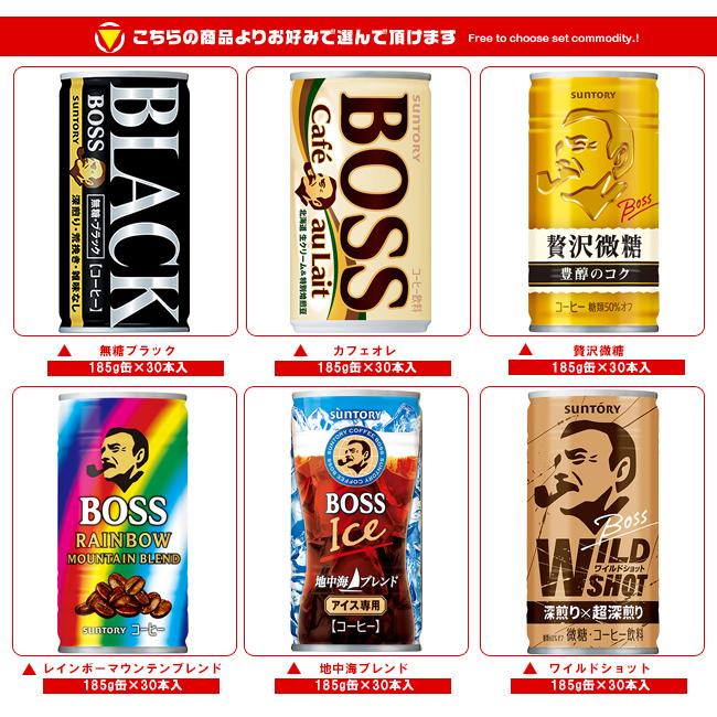 BOSS（サントリー） サントリー BOSS(ボス) 選べる2ケースセット 185g