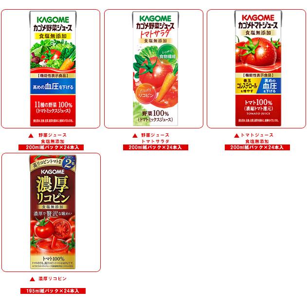 野菜生活100 カゴメ 野菜生活・野菜ジュース 選べる2ケースセット 195