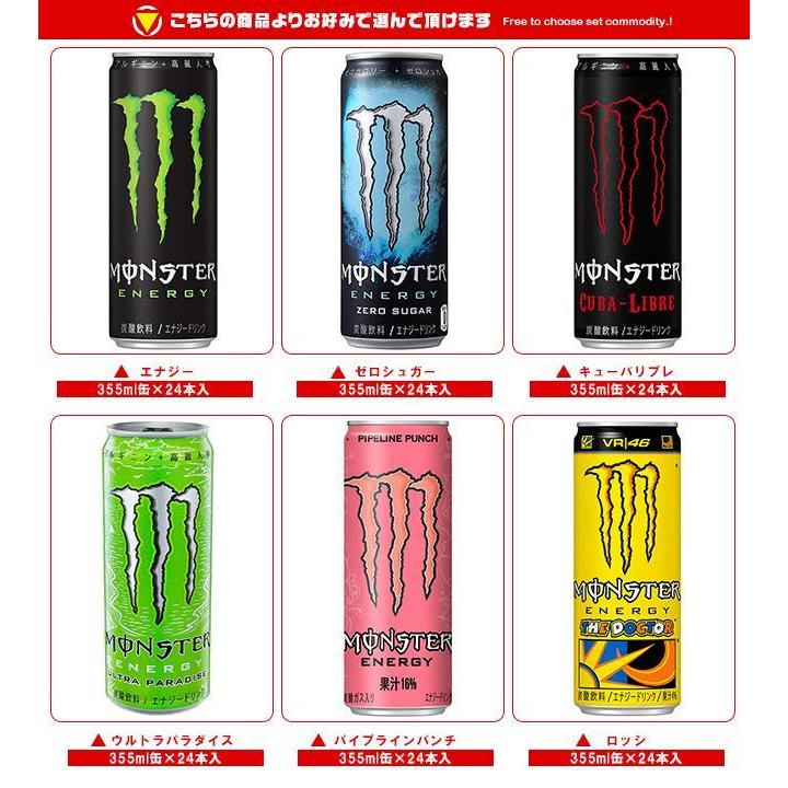 送料無料 オリジナル モンスター ステッカー付 アサヒ飲料 モンスター エナジー 選べる2ケースセット 355ml缶 48 24 2 本入 Misonoya Paypayモール店 通販 Paypayモール