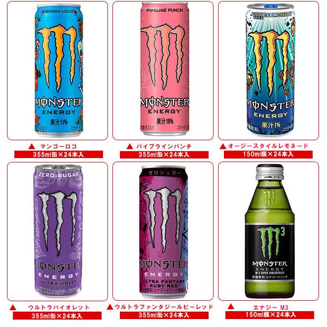 MONSTER ENERGY アサヒ飲料 モンスターシリーズ 選べる2ケース MONSTER ENERGY アサヒ飲料 モンスターシリーズ 選べる2ケース