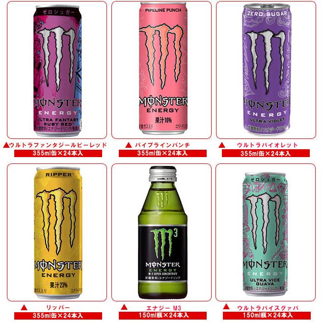 MONSTER ENERGY（モンスターエナジー） アサヒ飲料 モンスターシリーズ