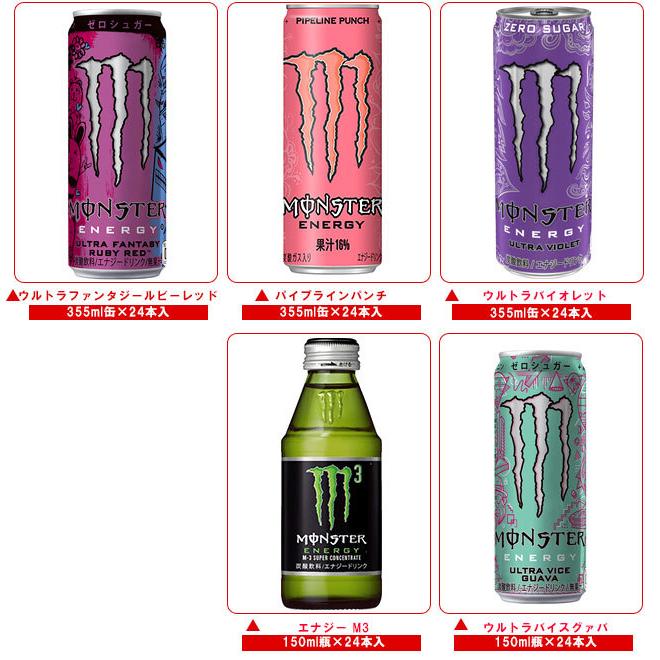 MONSTER ENERGY（モンスターエナジー） アサヒ飲料 モンスターシリーズ