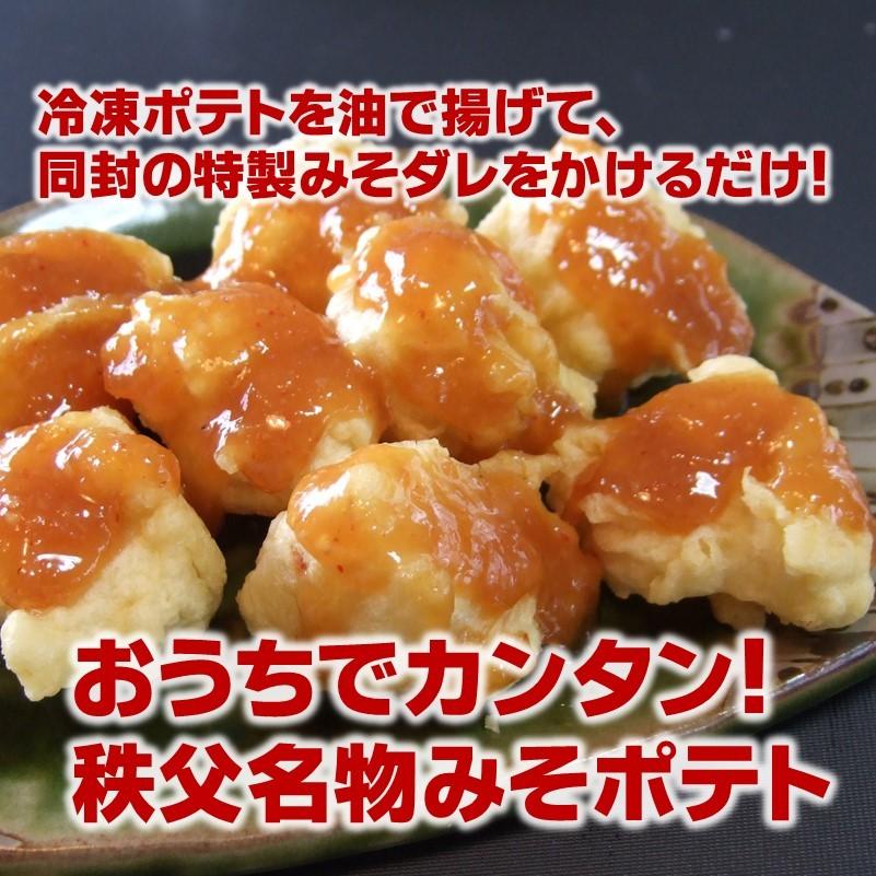 【大特価！】 秩父名物 みそポテト 業務用 3キロ 約120個　冷凍食品 総菜　みそぽてと本舗　送料無料｜misopotato｜02