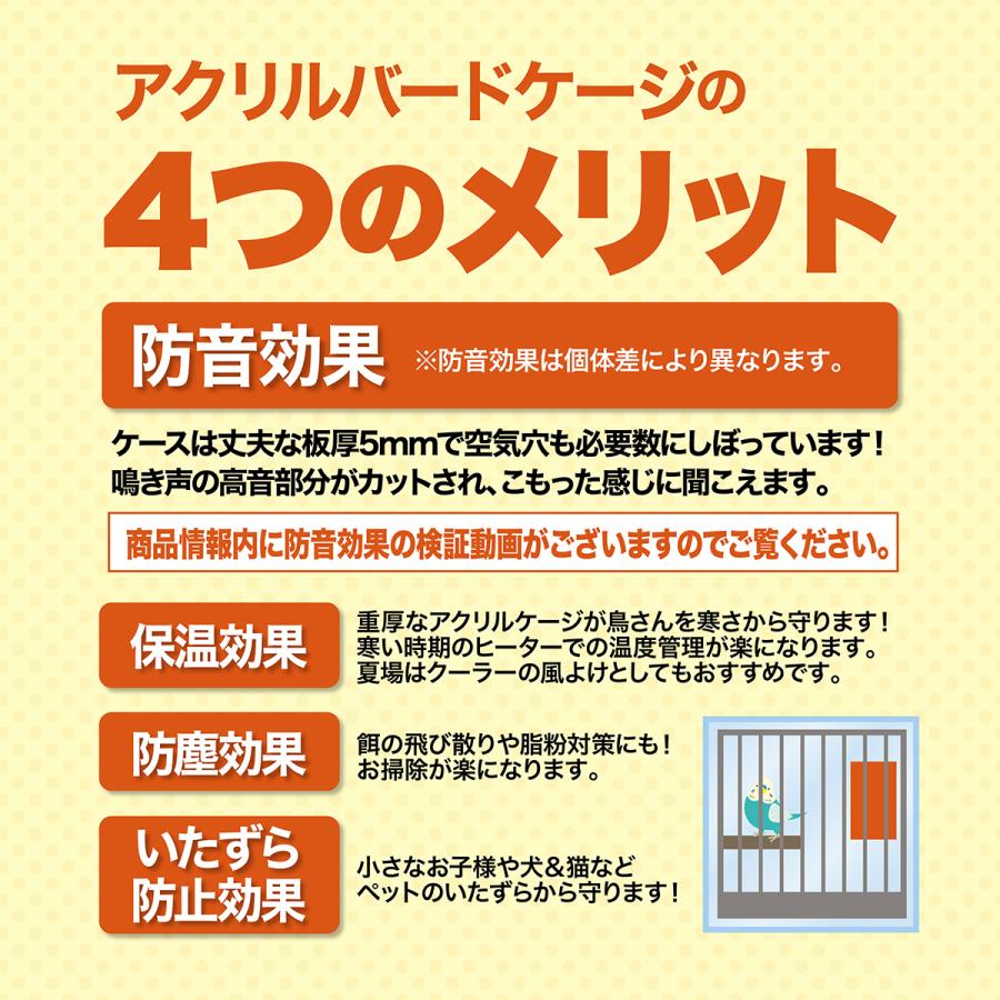 鳥かご アクリルケース　スライド式 W385×H360×D330 鳥かご アクリルケース スライド式 W385×H360×D330 鳥用品