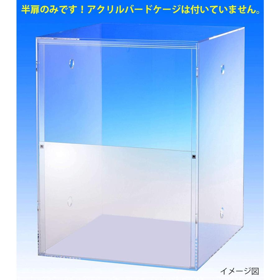 半扉 HOEI 915オウム 鳥かご用アクリルバードケージ(ヒーター外 半扉 HOEI 915オウム 鳥かご用アクリルバードケージ(ヒーター外