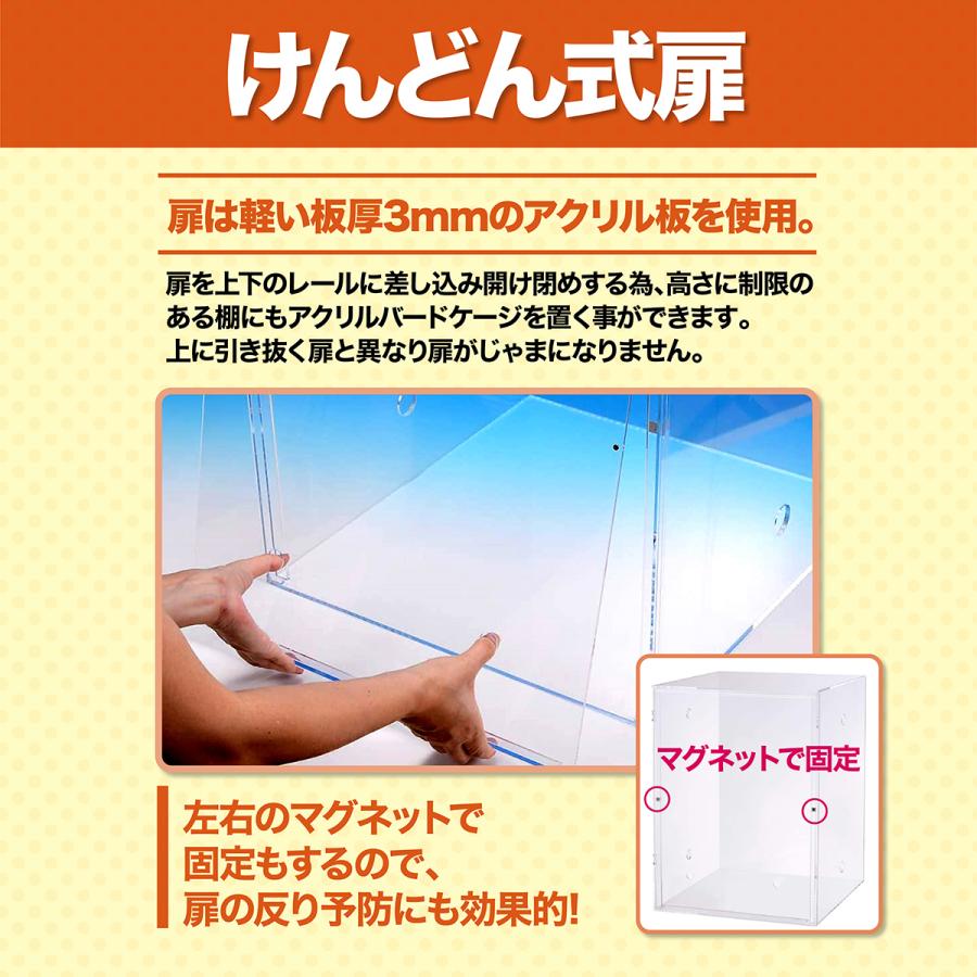 アクリルバードケージ ヒーター外付けタイプ HOEI 465オウム アクリルバードケージ ヒーター外付けタイプ HOEI 465オウム