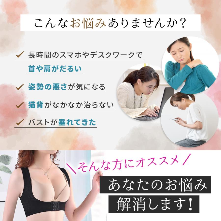 猫背矯正ベルト 補正 バストアップ 下着 サポーターインナー