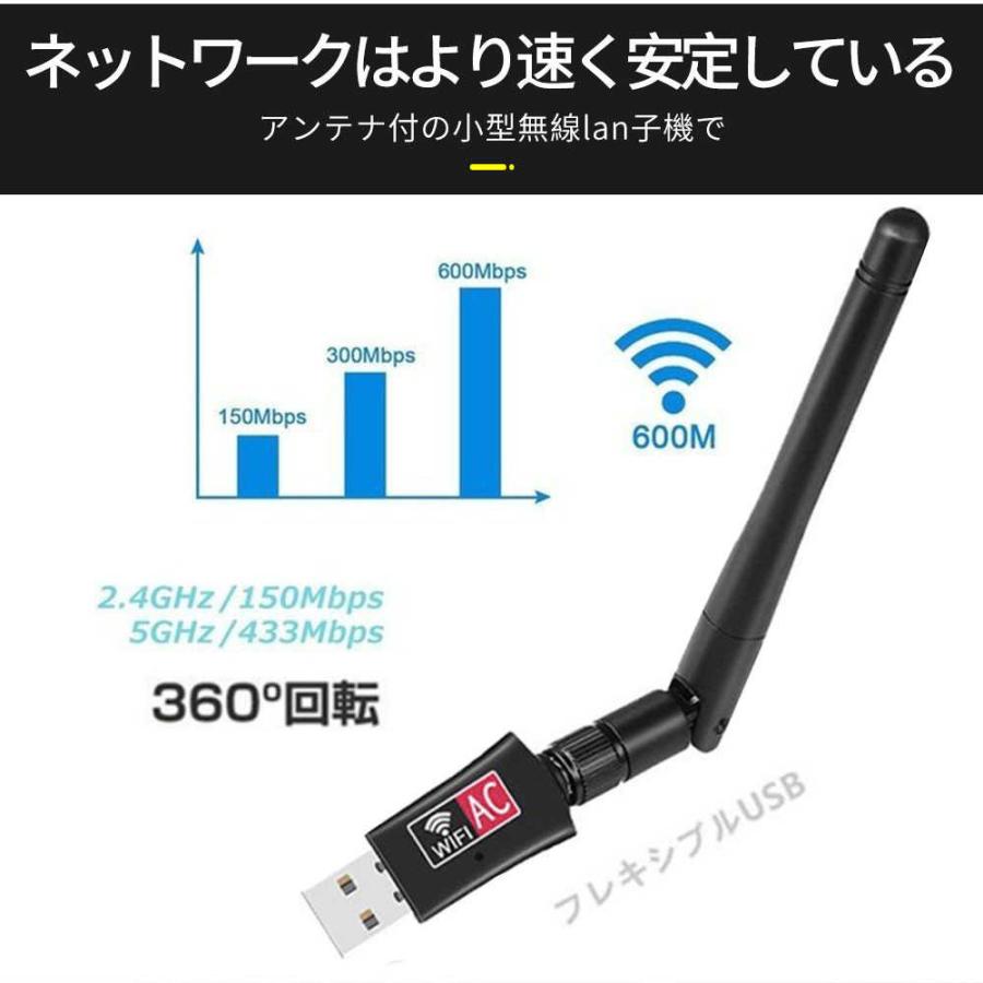 無線LAN アダプター 子機 USB 高速無線 外部アンテナ ac600 11ac 小型 アンテナ 高速 WiFi デュアルバンド｜misoravarietystore｜08