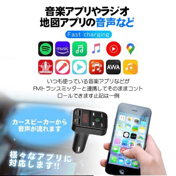 シガーソケット FMトランスミッター ２ポート Bluetooth 対応 Bluetoothカーアダプター ハンズフリー通話 iPhone Android USB充電 高音質 12V 24V｜misoravarietystore｜10