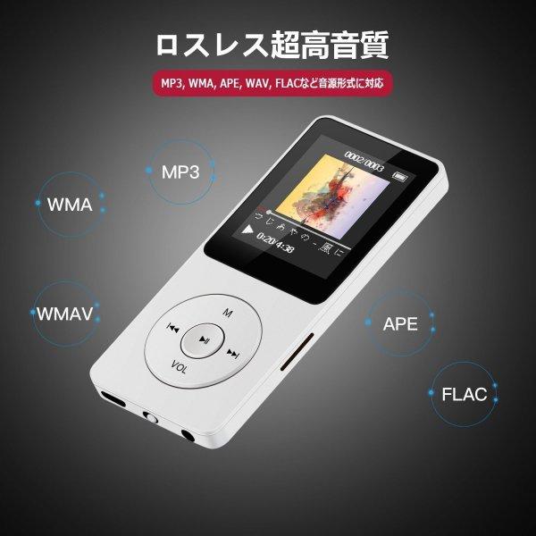 MP3プレーヤー Hi-Fiロスレス音質  ロスレス音質 MP3プレーヤー 超軽量 音楽プレーヤー 内蔵容量8GB マイクロSDカードに対応｜misoravarietystore｜05