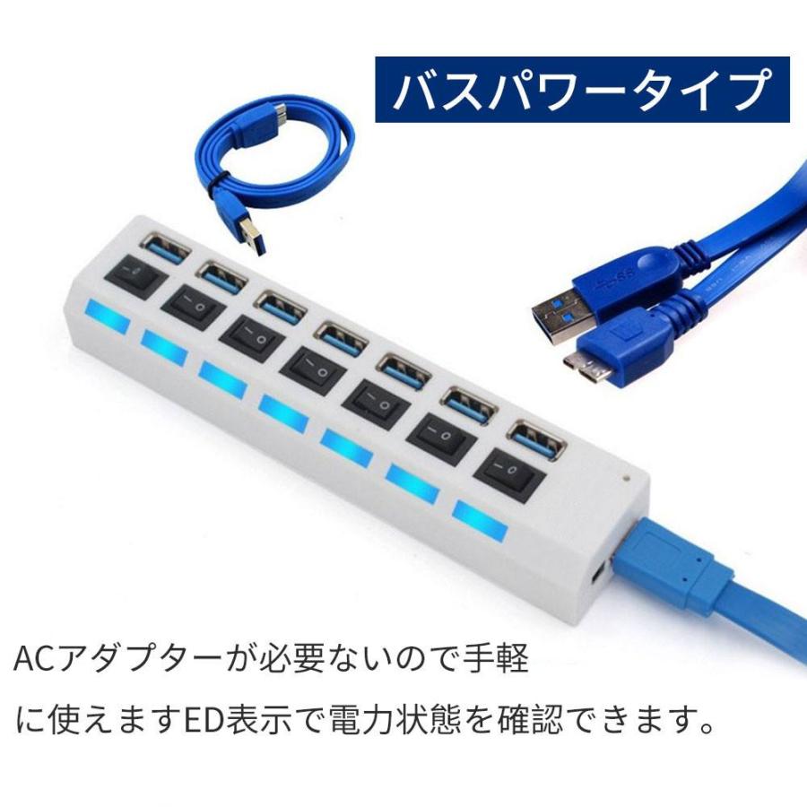 USBハブ3.0 ７ポート 独立スイッチ付 高速 USBコンセント セルフパワー