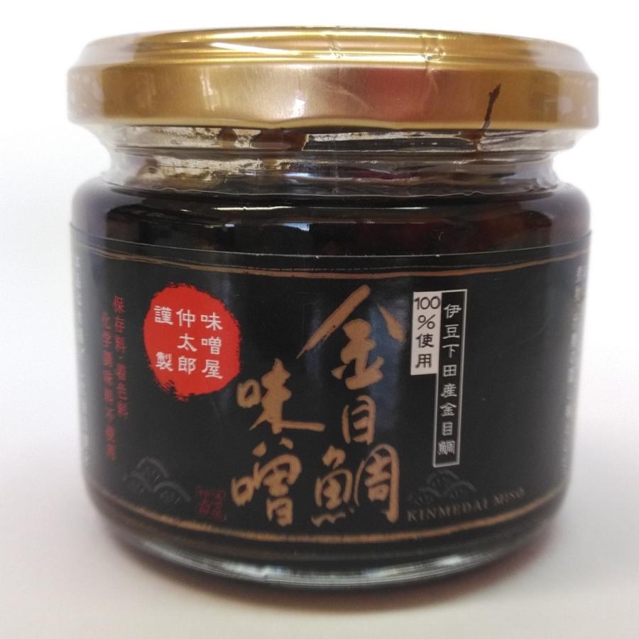 金目鯛味噌 保存料 着色料 化学調味料不使用 関西テレビ よーいドン でおなじみの桜えび 伊勢えび味噌姉妹品 Ztk0vd91b0 ナチュラルキッチン 味噌屋仲太郎 通販 Yahoo ショッピング
