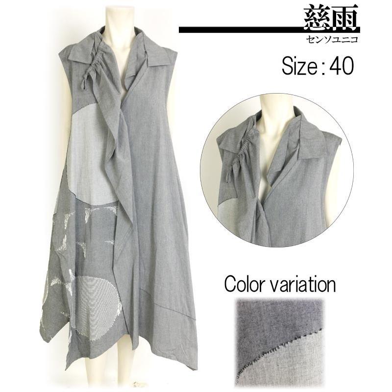 Sale50 Off 試着対応 一部除き送料無料 センソユニコ 慈雨 レディース 和紙カットジャガードのベスト 日本製 春夏物 ロング丈 フレアー 大人 コーデ ミスオードリー 通販 Yahoo ショッピング