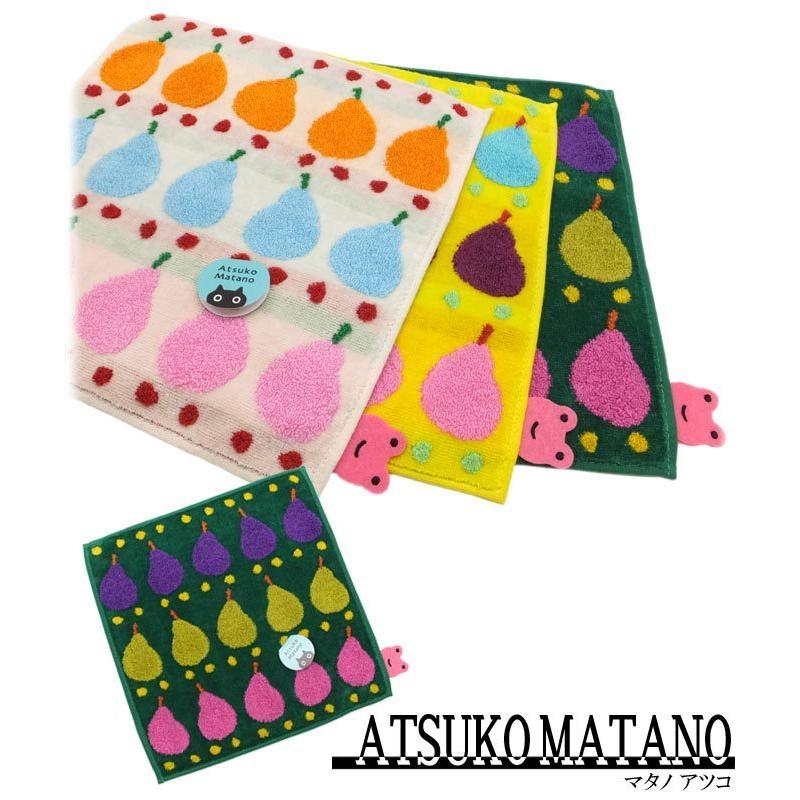 25cmx25cm またのあつこ 俣野温子 タオルハンカチ 洋梨 ネコポス対応 ネコ ウサギ 犬 動物 コットン 贈り物 プレゼント 1502 ミスオードリー 通販 Yahoo ショッピング