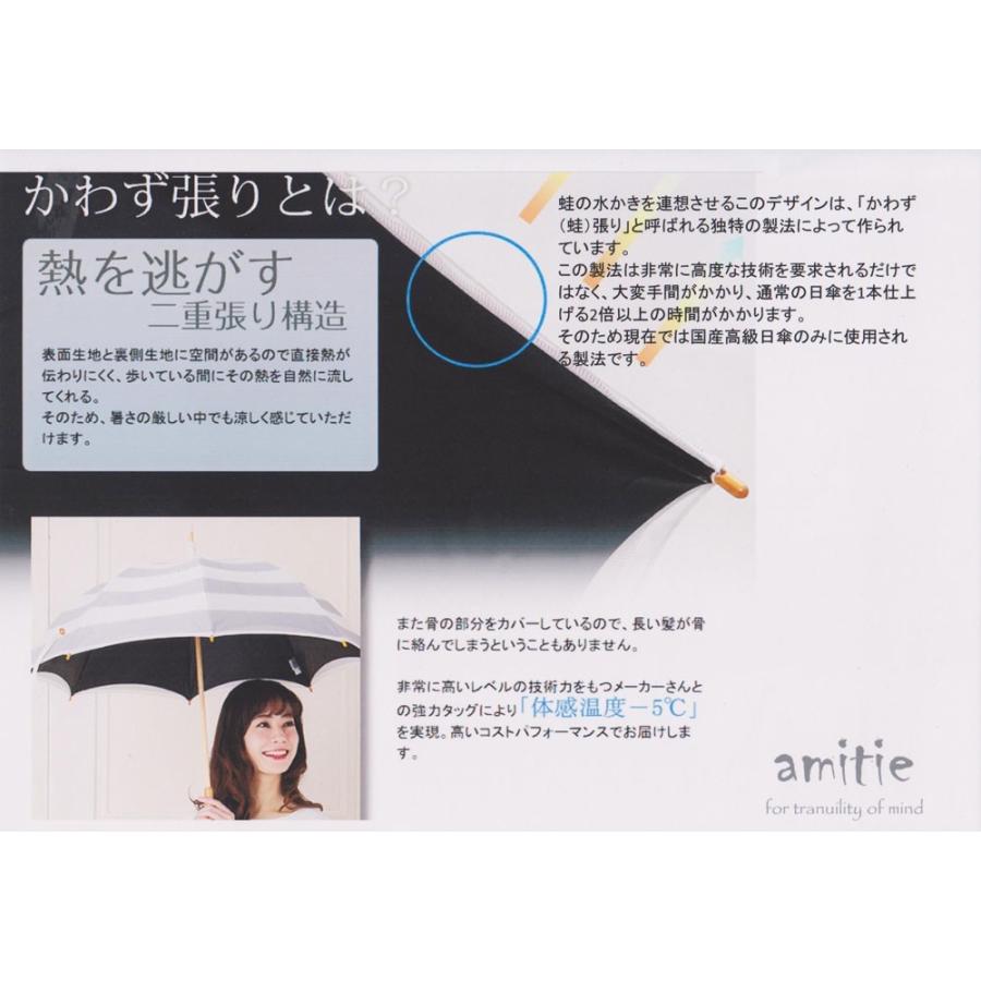 一部除き送料無料 アミティエ レディース 持ち手が伸びる晴雨兼用傘 リボン刺繍 日本製 Uv加工 アップリケ オーガンジー ミスオードリー 通販 Yahoo ショッピング
