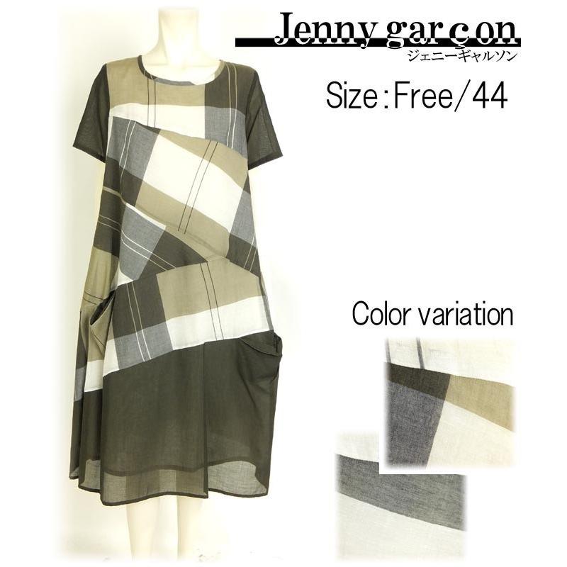 居間 繁殖 フィールド 格子 柄 ワンピース Gooddayhouse Jp