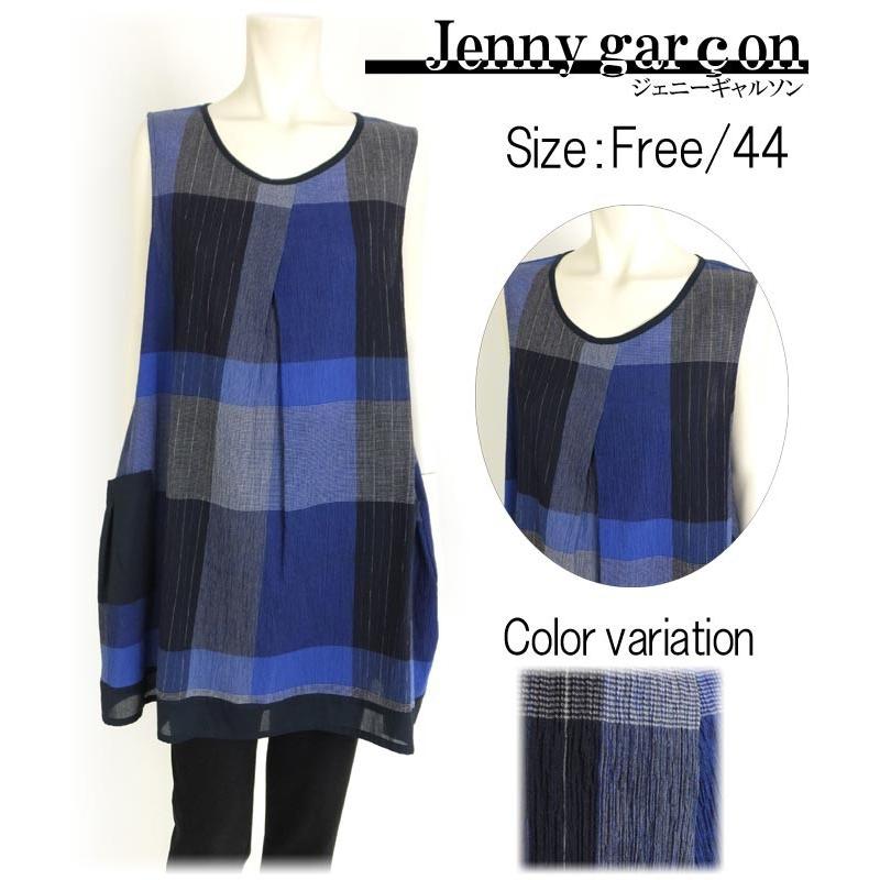 Sale70 Off ジェニーギャルソン レディース 格子柄チュニックベスト 日本製 春夏物 カジュアル ノースリーブ コットン 91 ミスオードリー 通販 Yahoo ショッピング