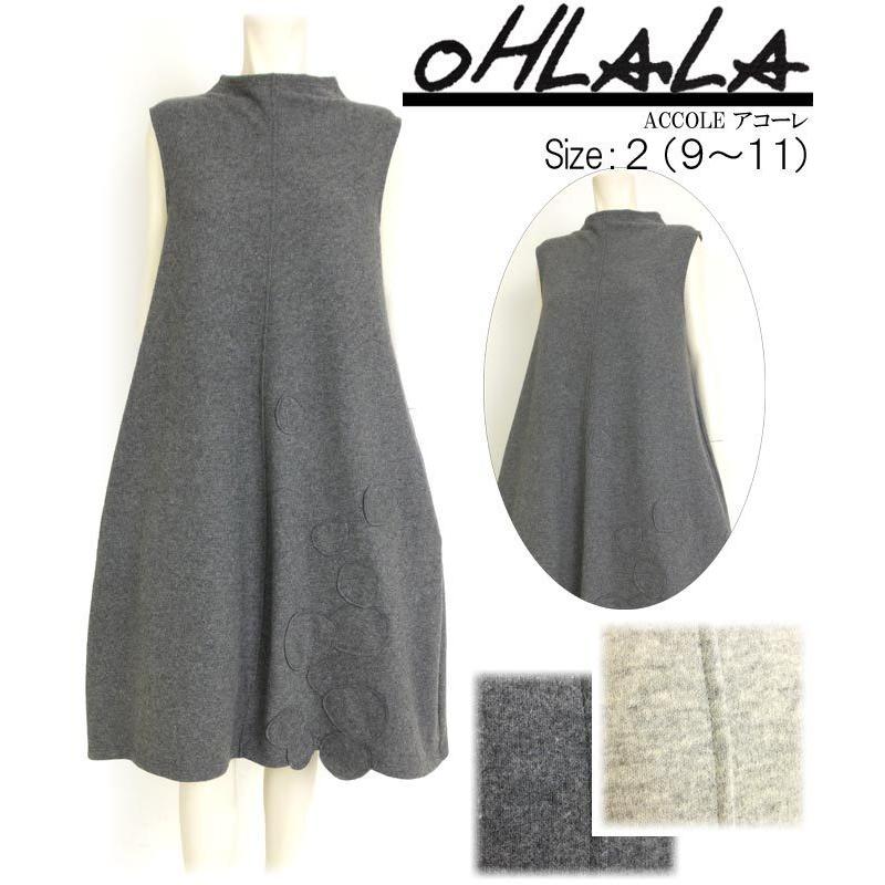 正規品 Sale Off 一部除き送料無料 アコーレ Ohlala レディース マルパッチワークワンピース 日本製 冬物 ニット ａラインシルエット タック ウール Oi175 ミスオードリー 通販 Yahoo ショッピング 最先端 Www Doctor Plan Com