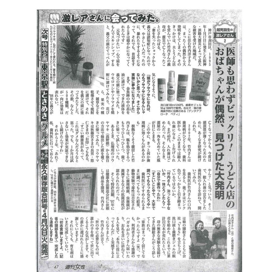 マウスウォッシュ デンタ・アプローチ洗口液（口腔化粧品