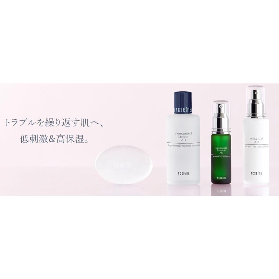 アクセーヌADコントロールローション・エッセンス・ミルキージェル3 品