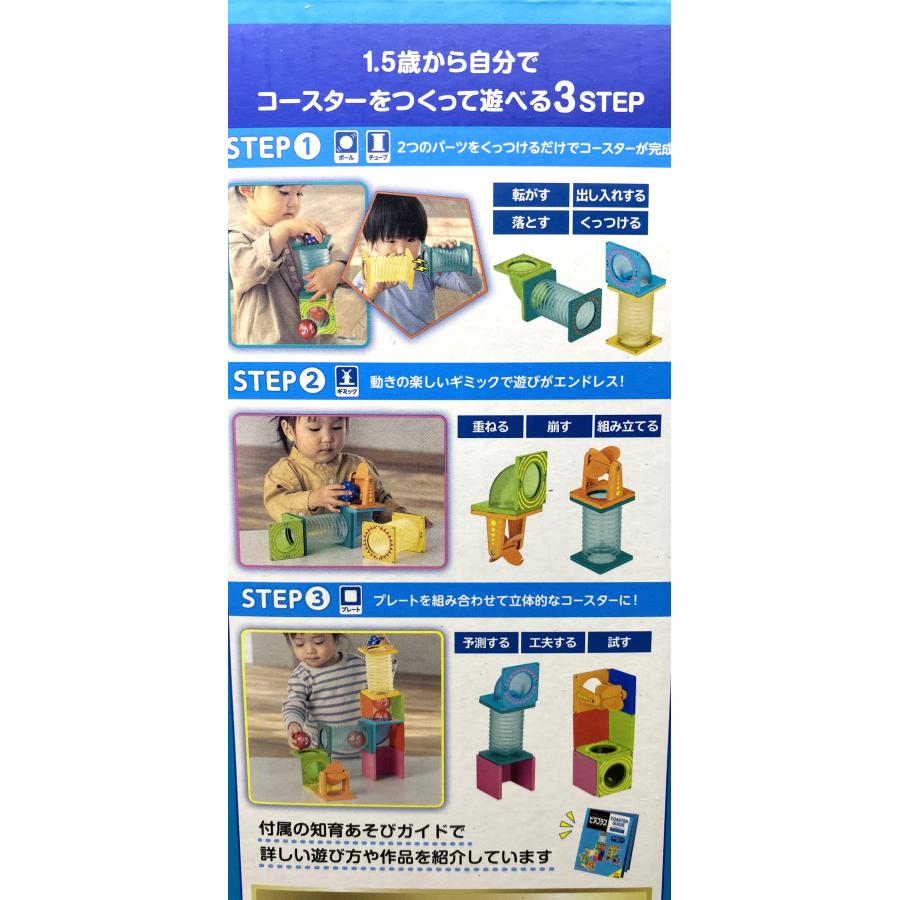 ピープル ピタゴラス 知育いっぱいボールコースター 算数好き 