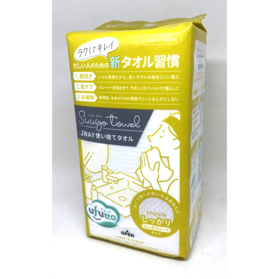 Cotton Labo（コットン・ラボ） 3WAY使い捨てタオル スウヨタオル
