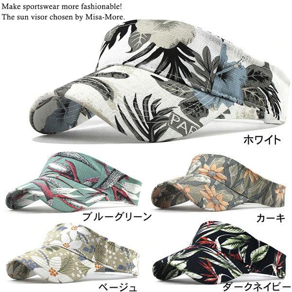 サンバイザー レディース メンズ ゴルフ バイザーキャップ テニス 帽子