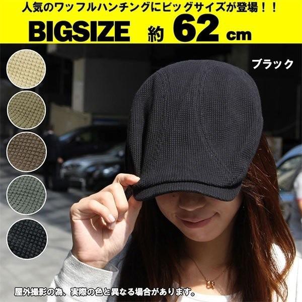 帽子 メンズ 大きいサイズ BIG レディース ハンチング 帽子 帽子 メンズ 大きいサイズ BIG レディース ハンチング 帽子