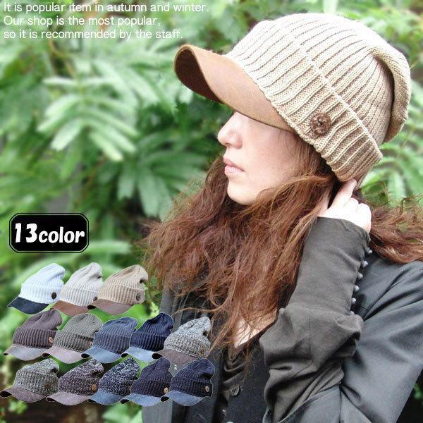 帽子 メンズ 帽子 レディース ニット帽 メンズ レディース帽子 秋 冬 秋冬 人気 ぼうし 送料無料 Bousi 男女兼用 スノボ スキー ニット キャスケット 帽子 専門店 Missa More 通販 Yahoo ショッピング
