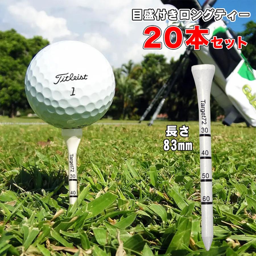 送料無料 ゴルフ ティー golf ロングティー 83mm 20本セット 目盛付き