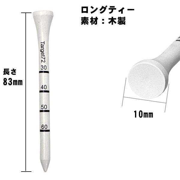 送料無料 ゴルフ ティー golf ロングティー 83mm 20本セット 目盛付き  ロングティ ゴルフ用品 ドライバー アイアン ゴルフティー｜missa-more｜03