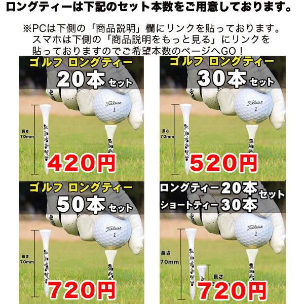 ゴルフ ティー golf ロングティー 83mm 50本セット 目盛付き ティ 