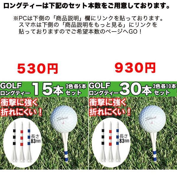 ゴルフ ティー golf ロングティー 83mm 50本セット 目盛付き ティ 