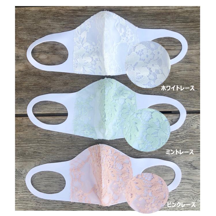 マスク 10枚入り レースマスク 布マスク 洗える 花柄 刺繍 フラワー