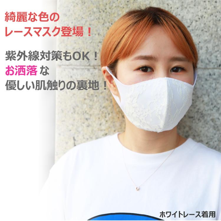 マスク 3枚入り レースマスク 布マスク 洗える 花柄 刺繍 フラワー 立体マスク可愛い 綺麗 繰り返し使える Acc Micmic By Victoria 通販 Yahoo ショッピング