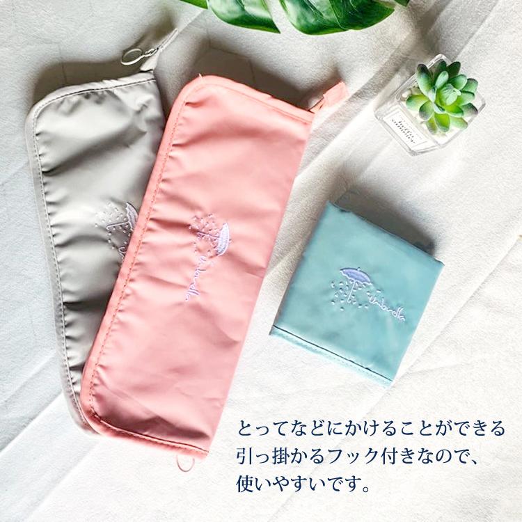 傘カバー 折りたたみ傘 ケース. 傘ケース. 吸水 濡れた傘をサッと収納