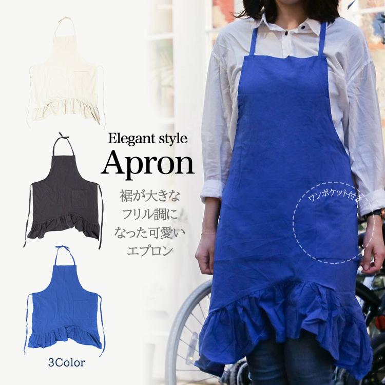 無地 フリル ユニフォーム 制服 エプロン レディース 裾が大きな