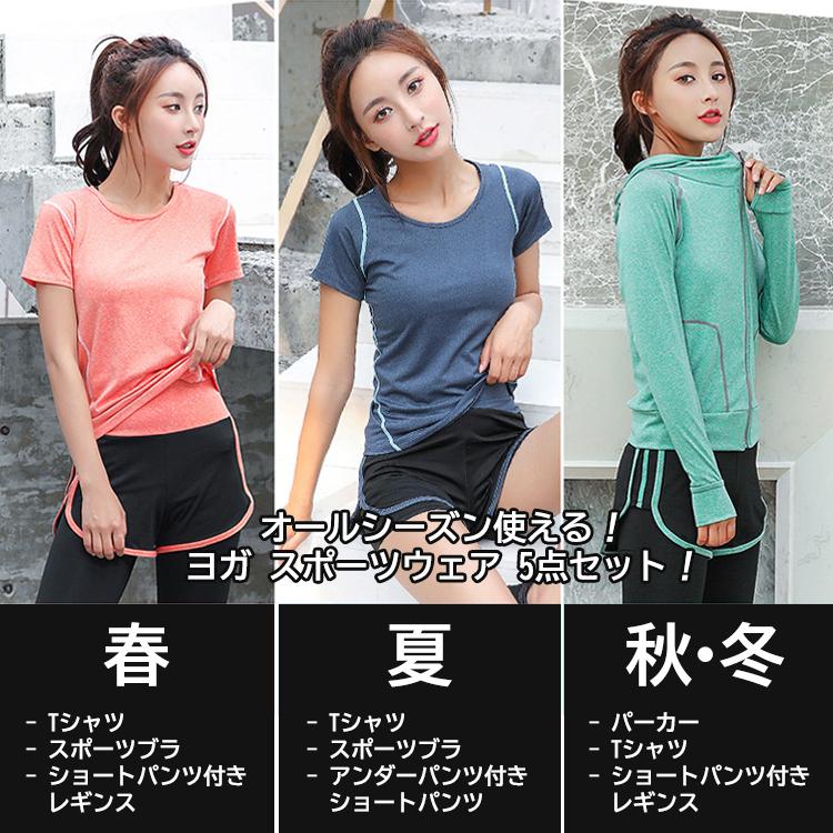 ヨガウェア 運動服 レディース 半袖 長袖 上下セット セットアップ