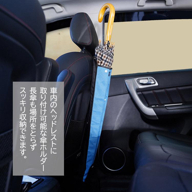 アンブレラケース. 車載 傘ホルダー 傘袋 傘収納 傘入れ 車用傘