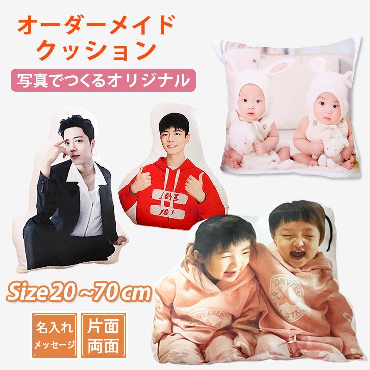 オーダーメイド クッション オリジナル写真入りプレゼント ギフト