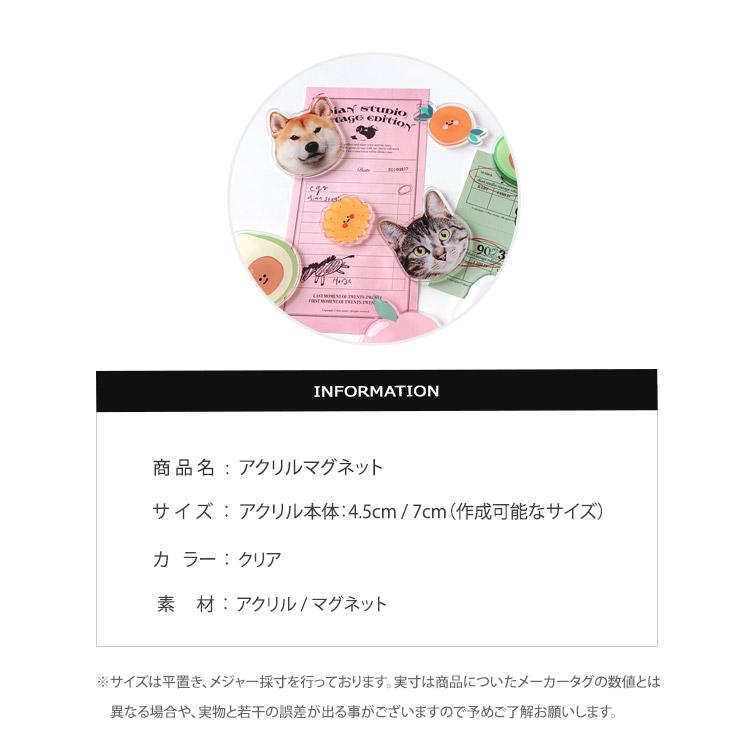オーダーメイド アクリルマグネット メモリアルグッズ ペット