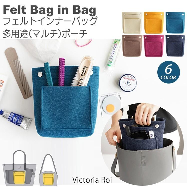 バックインバッグ レディース メンズ 軽量 フェルト バッグ用収納 小物入れ 整理 インナーバッグ トラベルポーチ ミニ 小さめ 送料無料 Bag Micmic By Victoria 通販 Yahoo ショッピング