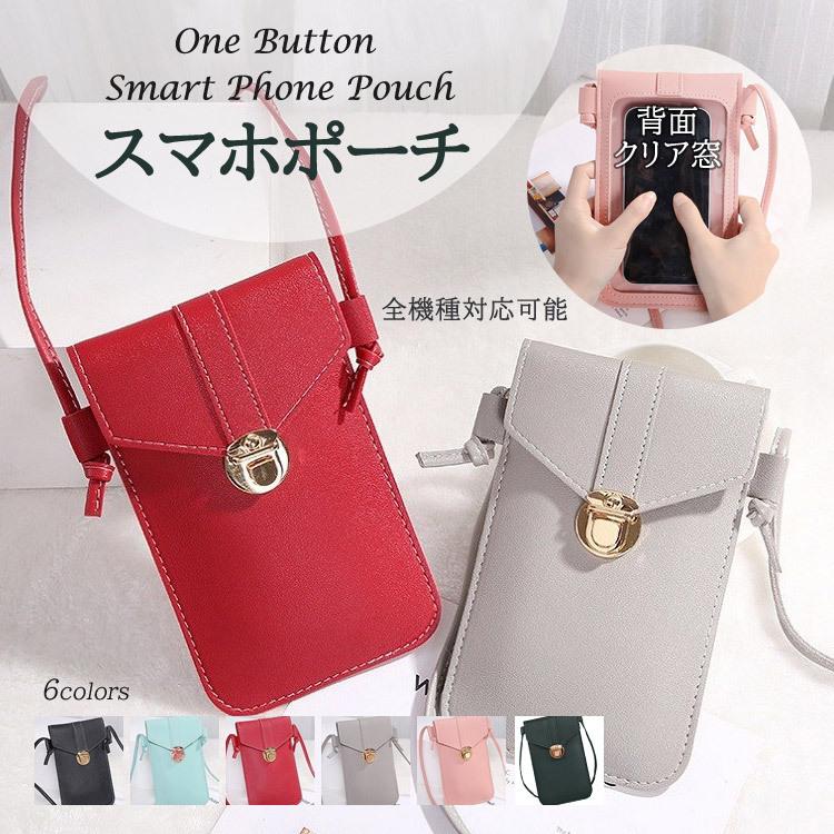 お財布ポシェット スマホポーチ ミニポーチ マルチショルダーバッグ