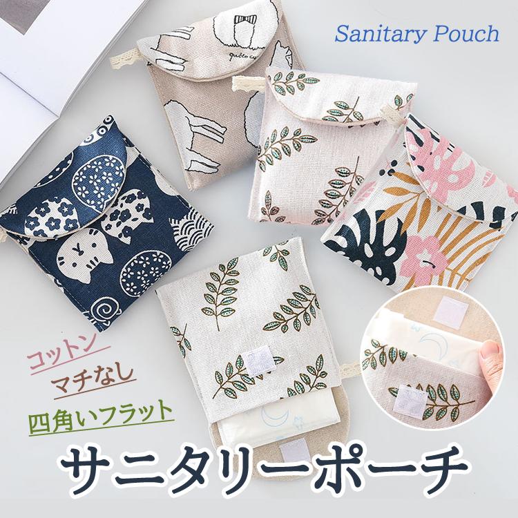 サニタリーポーチ 小物入れ ナプキン エチケット ポーチ 鏡 あぶらとり